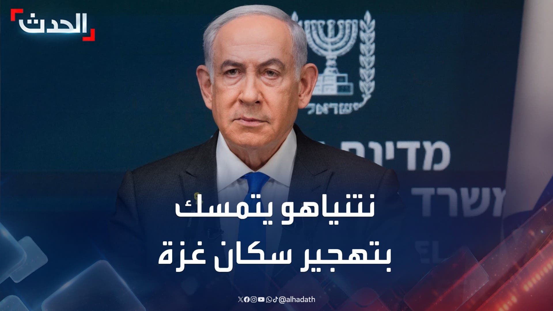 نتنياهو يجدد دعوته لتهجير سكان غزة طوعا خلال لقائه مع ترمب