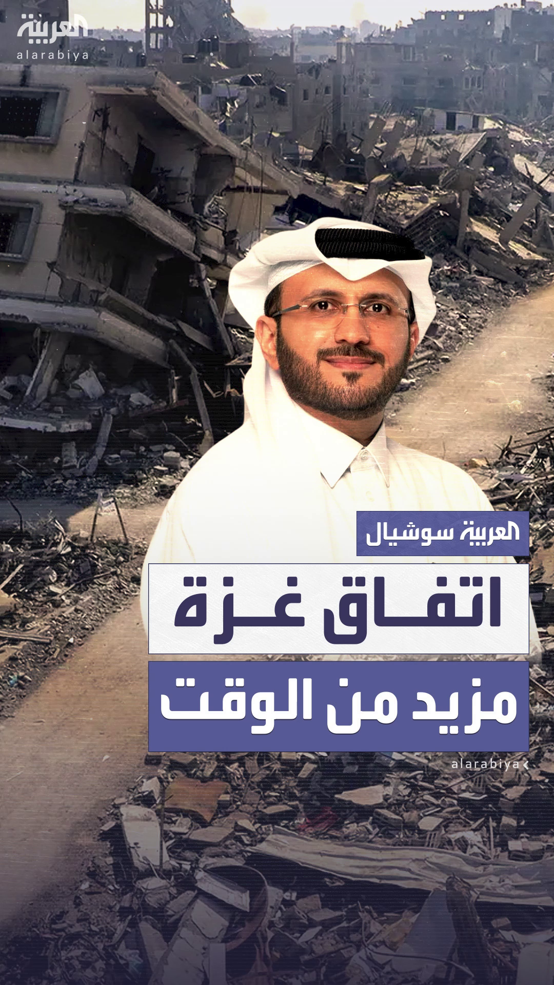 قطر: التوصل إلى اتفاق بشأن غزة قطر: التوصل إلى اتفاق بشأن غزة