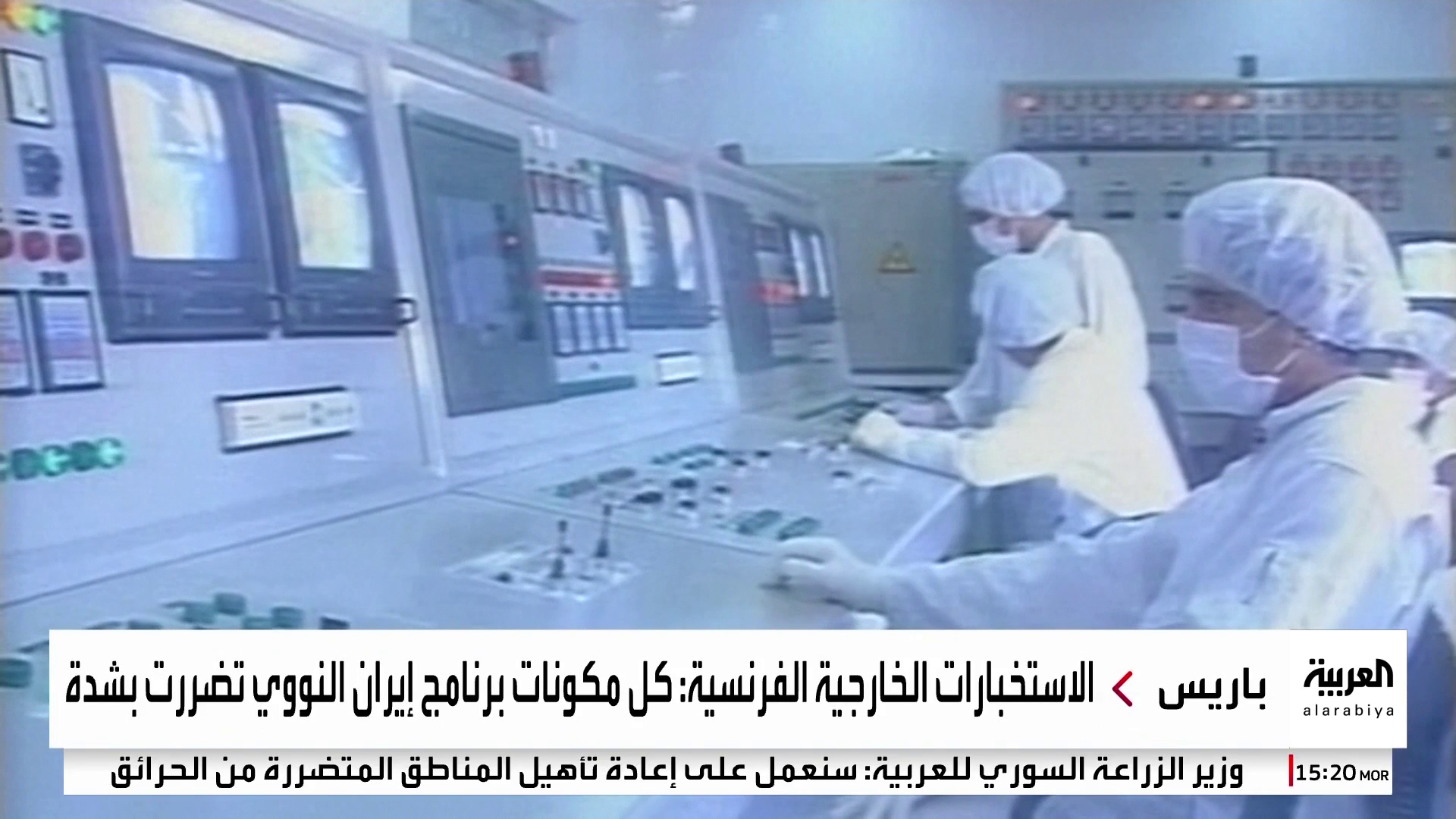 الاستخبارات الفرنسية تؤكد تضرر كل مكونات نووي إيران