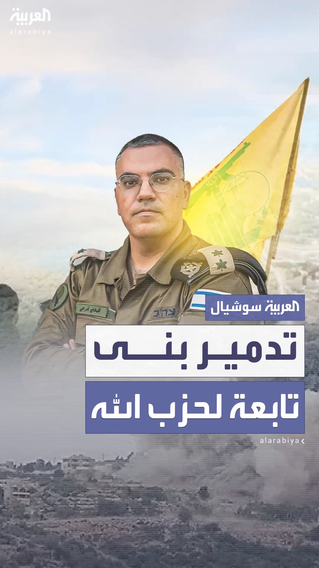 القوات الإسرائيلية تدمر بنى تحتية خاصة بحزب الله جنوب لبنان القوات الإسرائيلية تدمر بنى تحتية خاصة بحزب الله جنوب لبنان