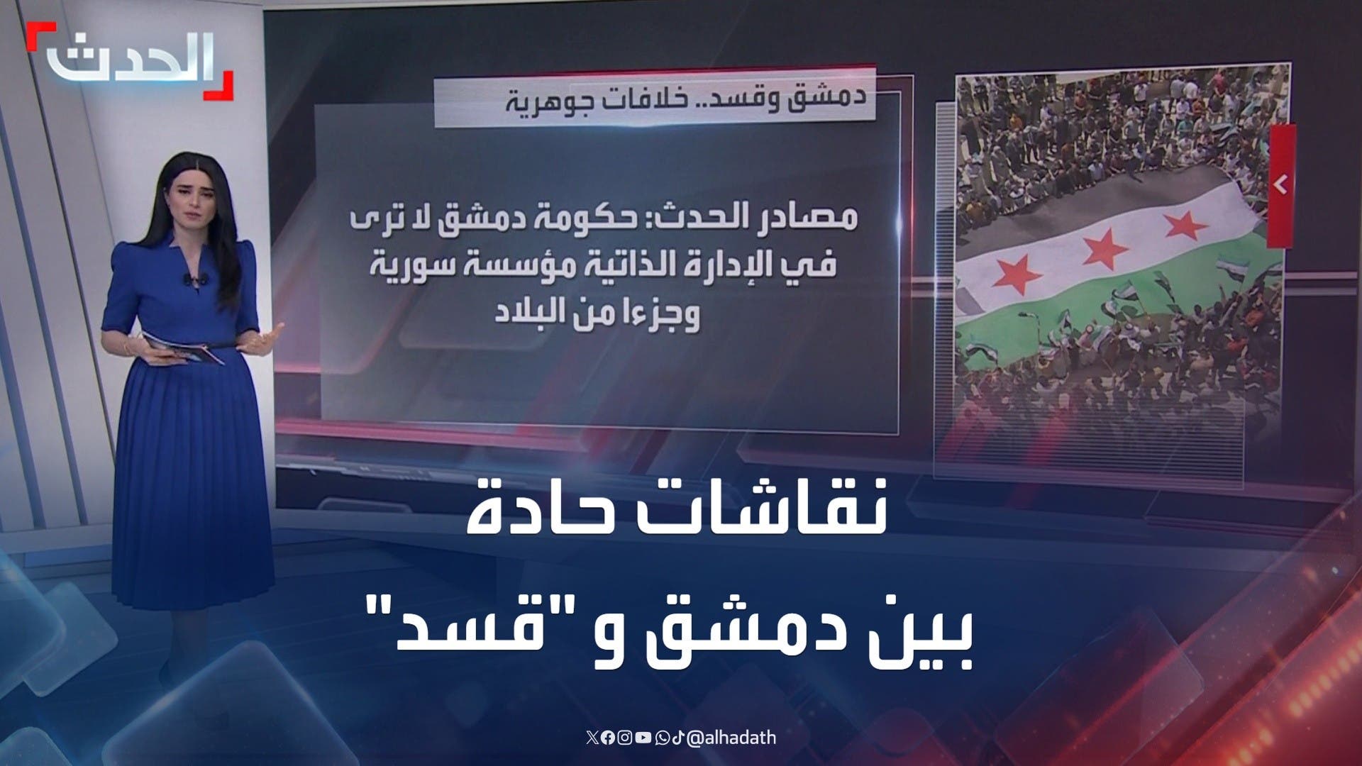 نقاشات حادة بين الحكومة السورية و نقاشات حادة بين الحكومة السورية و