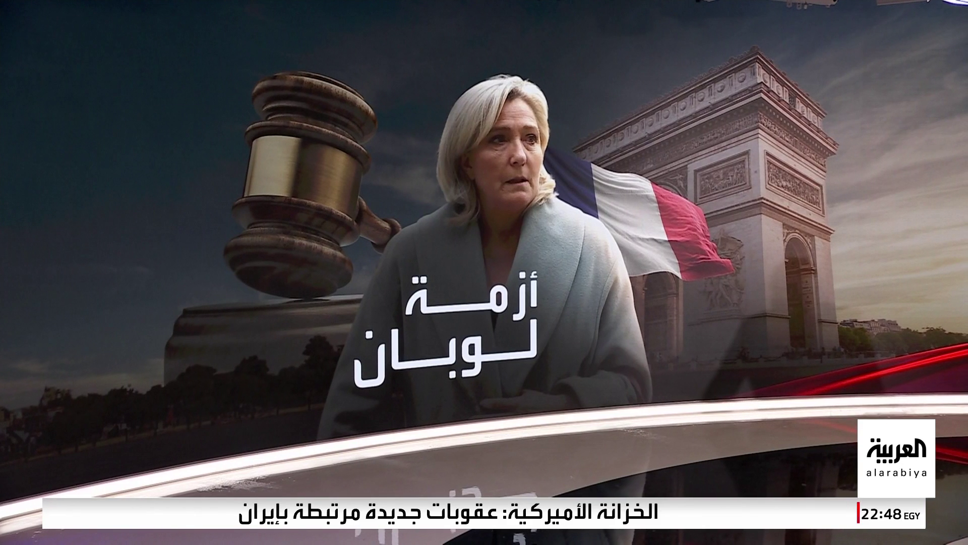 جدل في فرنسا بعد مصادرة الشرطة وثائق مالية في حزب مارين لوبان
