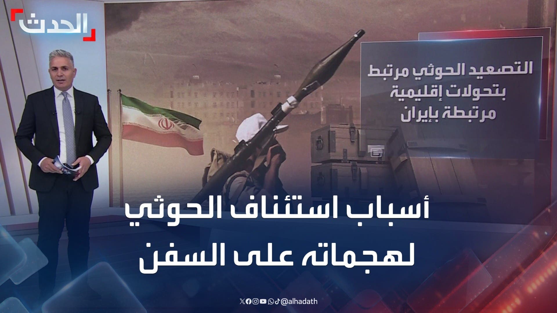 أسباب استئناف الحوثي لهجماته على السفن في البحر الأحمر