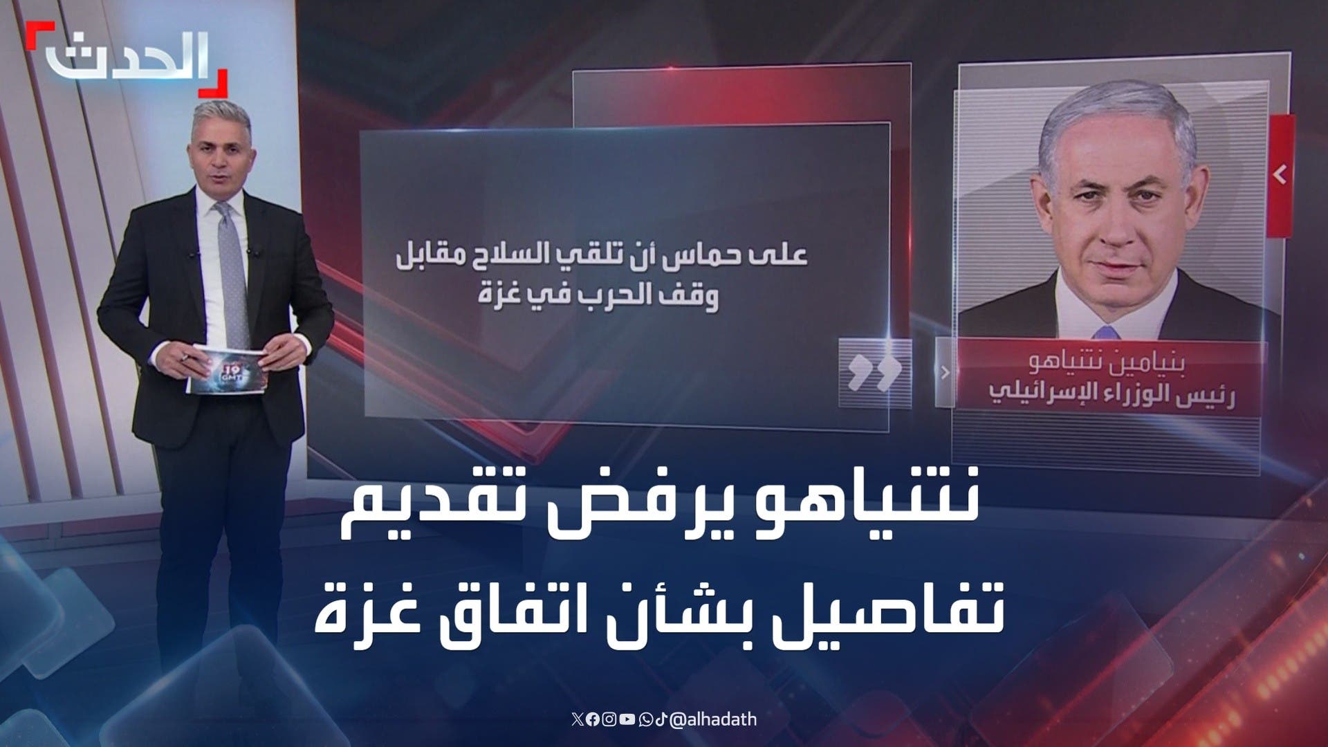 نتنياهو يرفض تقديم تفاصيل بشأن الاتفاق مع ترمب حول غزة نتنياهو يرفض تقديم تفاصيل بشأن الاتفاق مع ترمب حول غزة