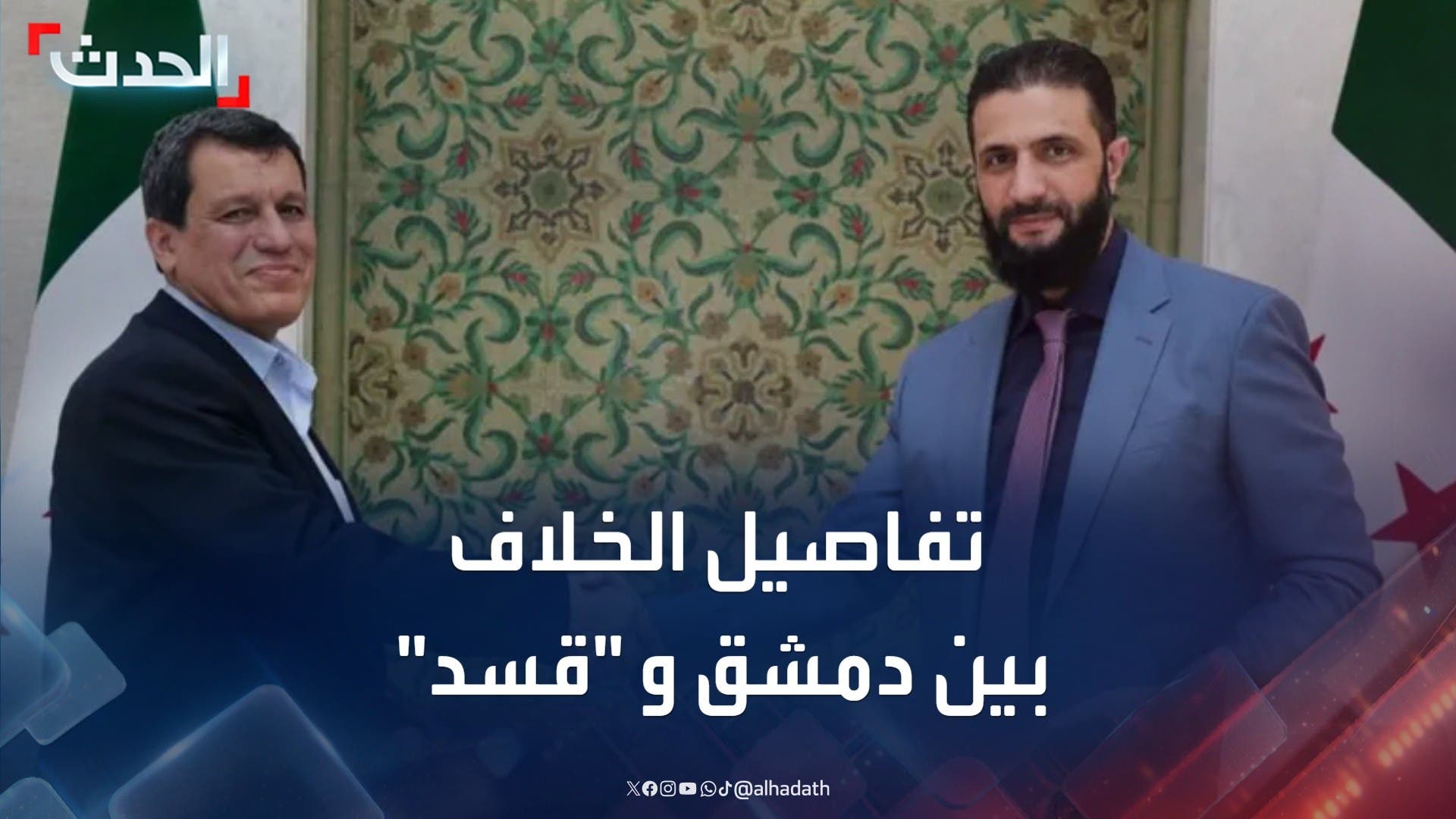 سوريا.. اللامركزية تعرقل اتفاق سوريا.. اللامركزية تعرقل اتفاق
