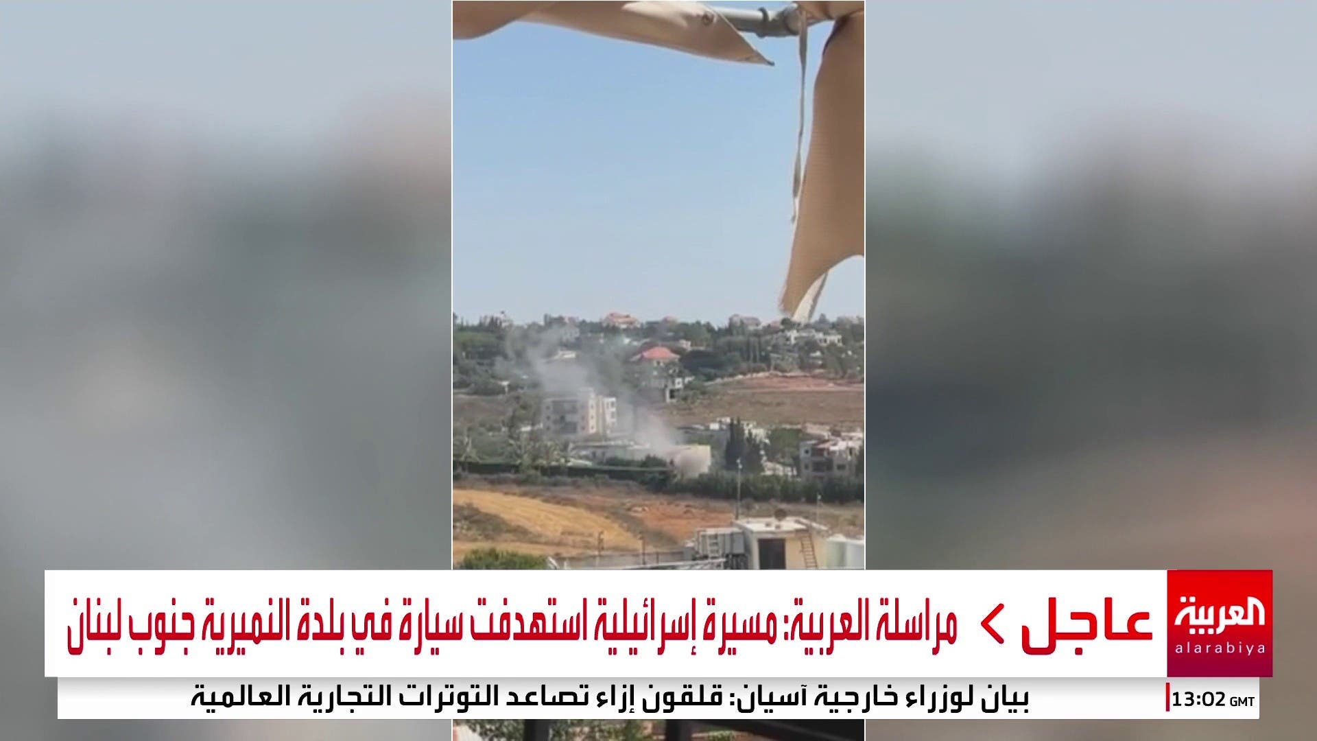 مراسلة العربية: مسيرة إسرائيلية استهدفت سيارة في بلدة النميرية جنوب لبنان 