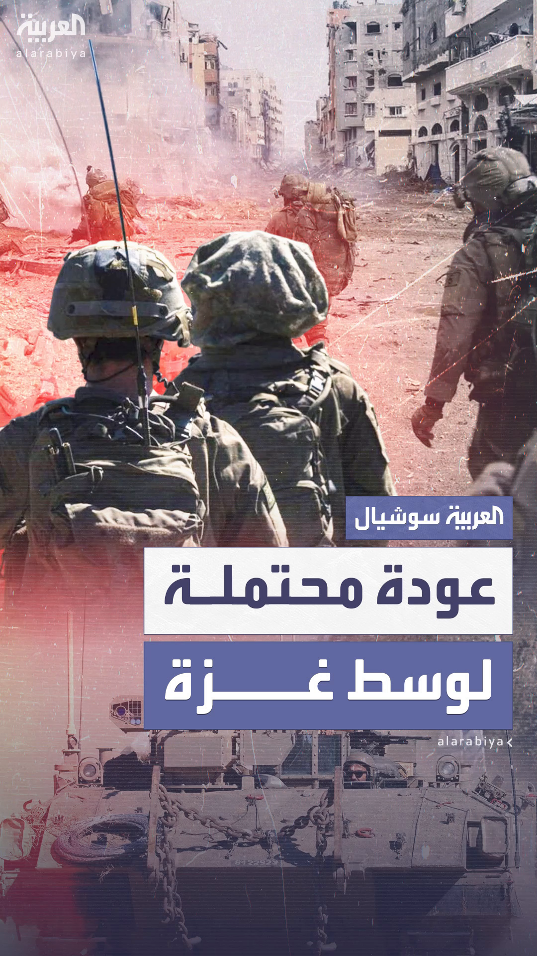 إسرائيل تدرس العودة لوسط غزة إذا فشلت مفاوضات الدوحة إسرائيل تدرس العودة لوسط غزة إذا فشلت مفاوضات الدوحة