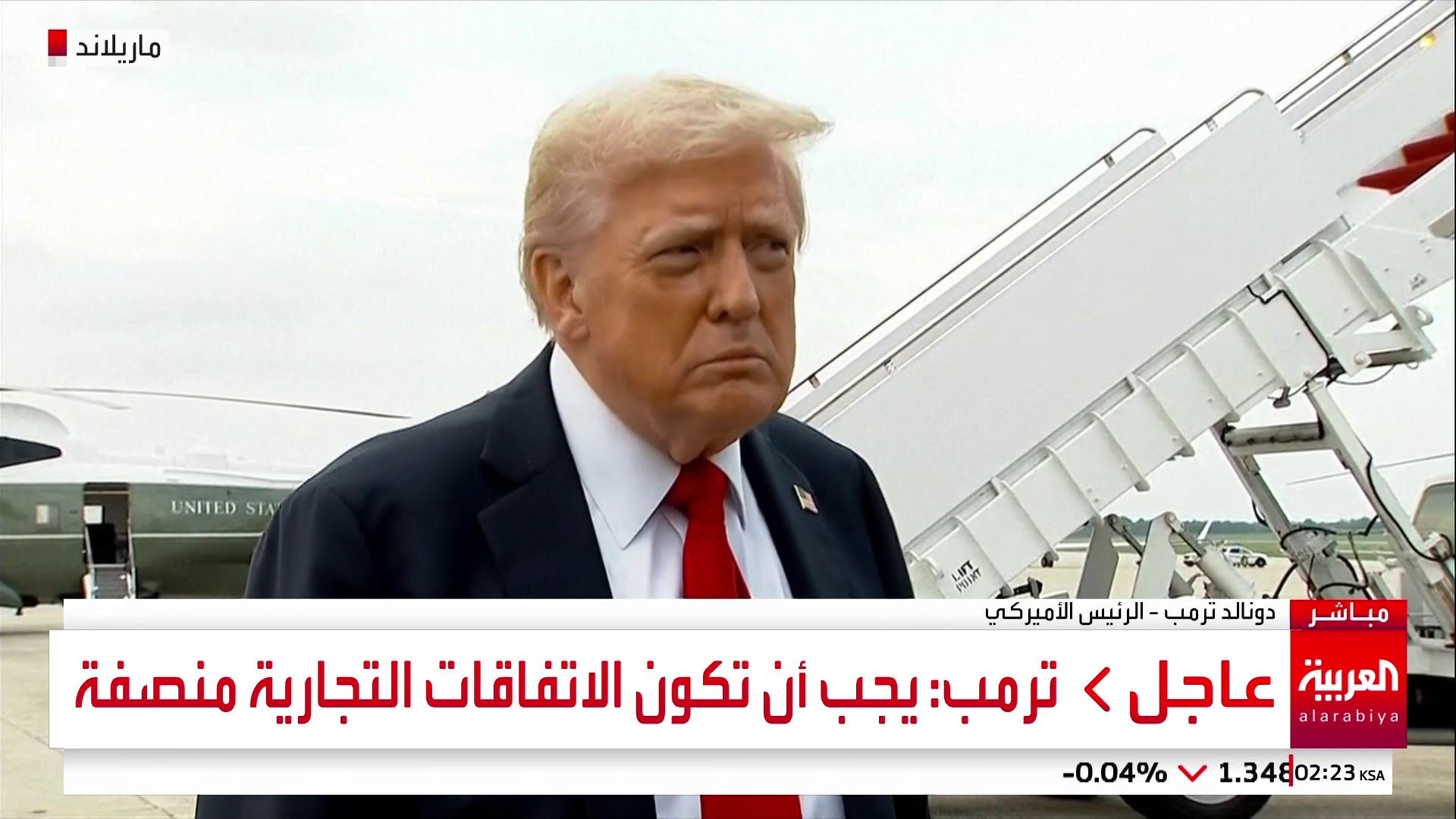 ترمب: يجب أن تكون الاتفاقات التجارية منصفة ترمب: يجب أن تكون الاتفاقات التجارية منصفة