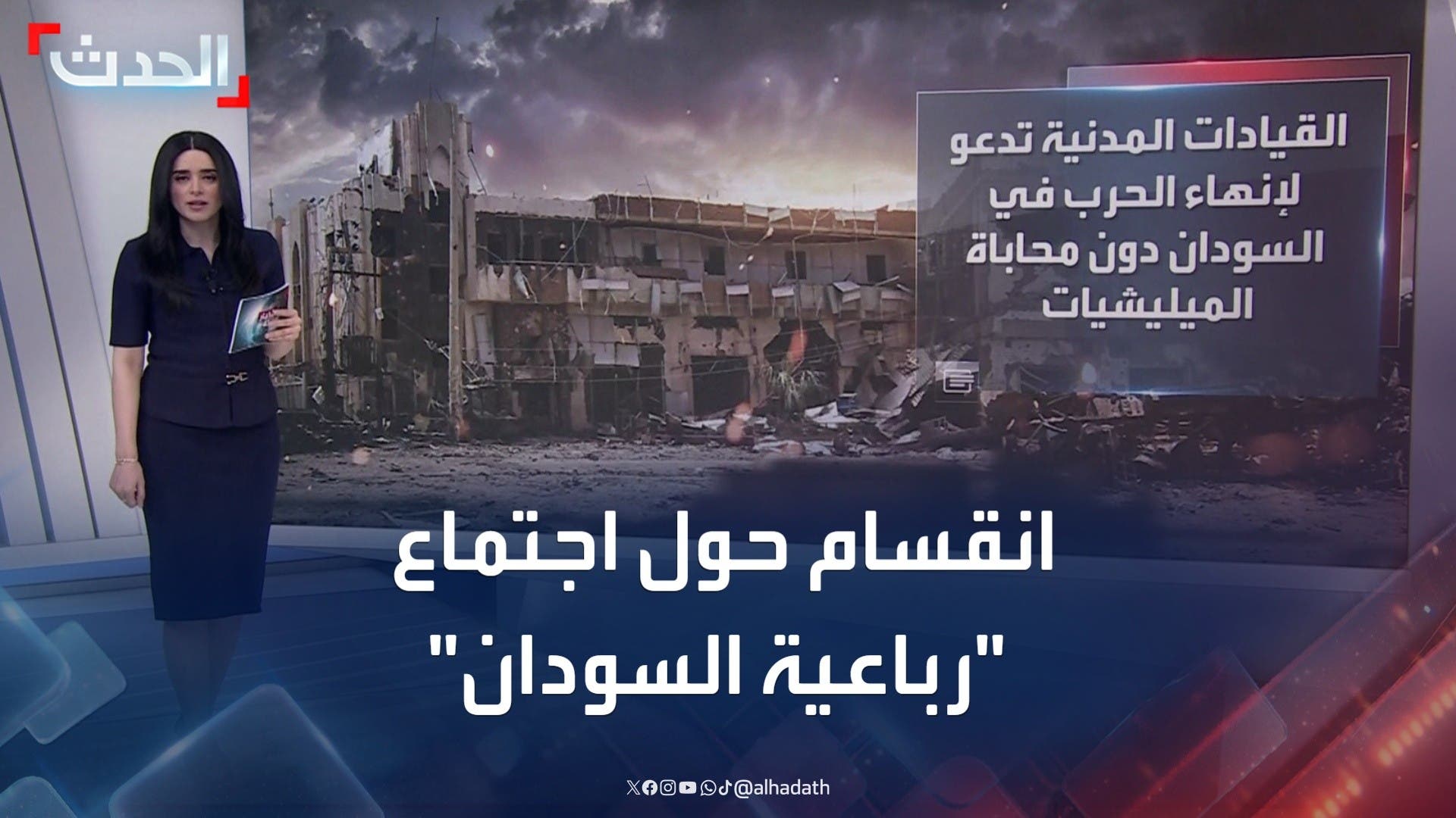 القاهرة وواشنطن على خلاف.. انقسام حول اجتماع 