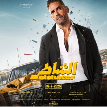 الفنان أمير كرارة - أفيش فيلم الشاطر