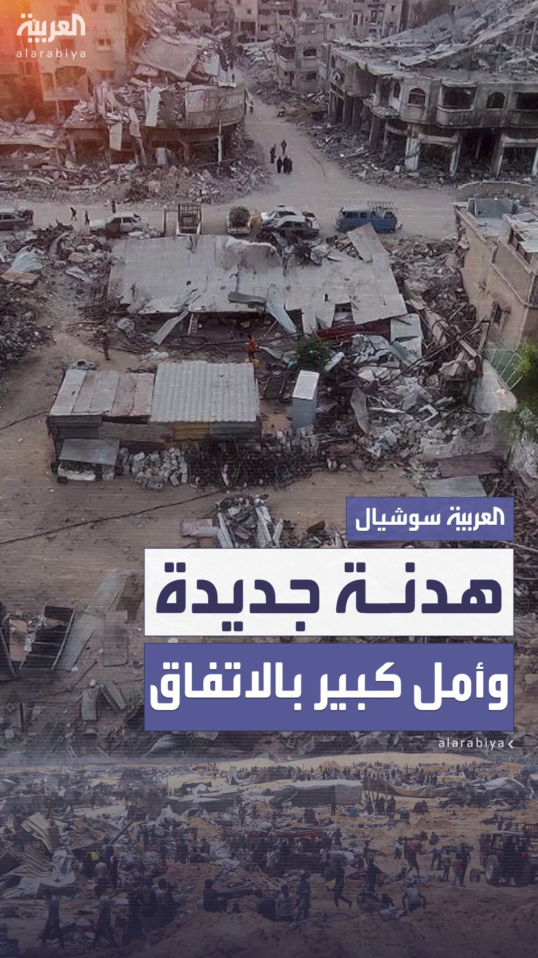 أكسيوس: مقترح محدّث لوقف إطلاق النار بغزة قدمته مصر وقطر وأميركا يشمل تنزلات إسرائيلية جذرية أكسيوس: مقترح محدّث لوقف إطلاق النار بغزة قدمته مصر وقطر وأميركا يشمل تنزلات إسرائيلية جذرية