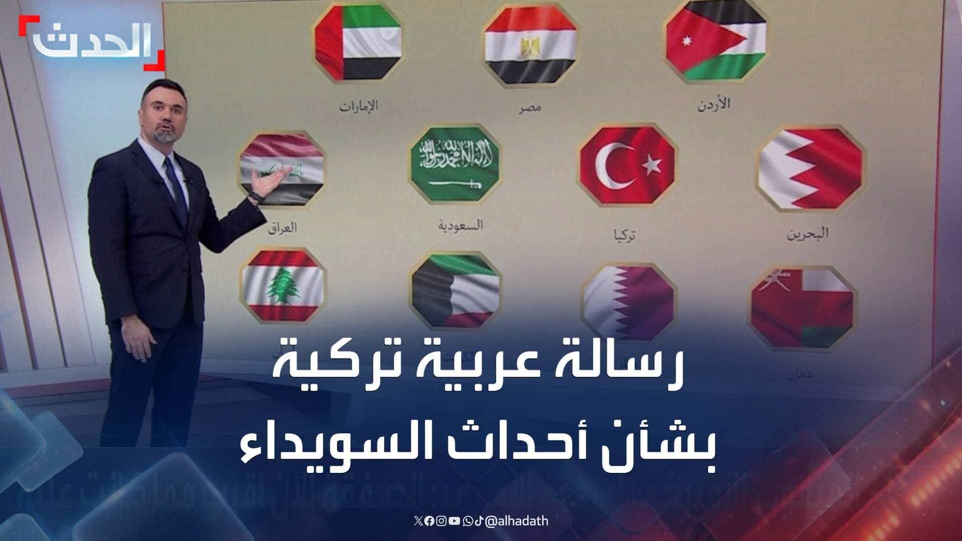 محادثات عربية تركية ترفض الاعتداءات الإسرائيلية على سوريا محادثات عربية تركية ترفض الاعتداءات الإسرائيلية على سوريا