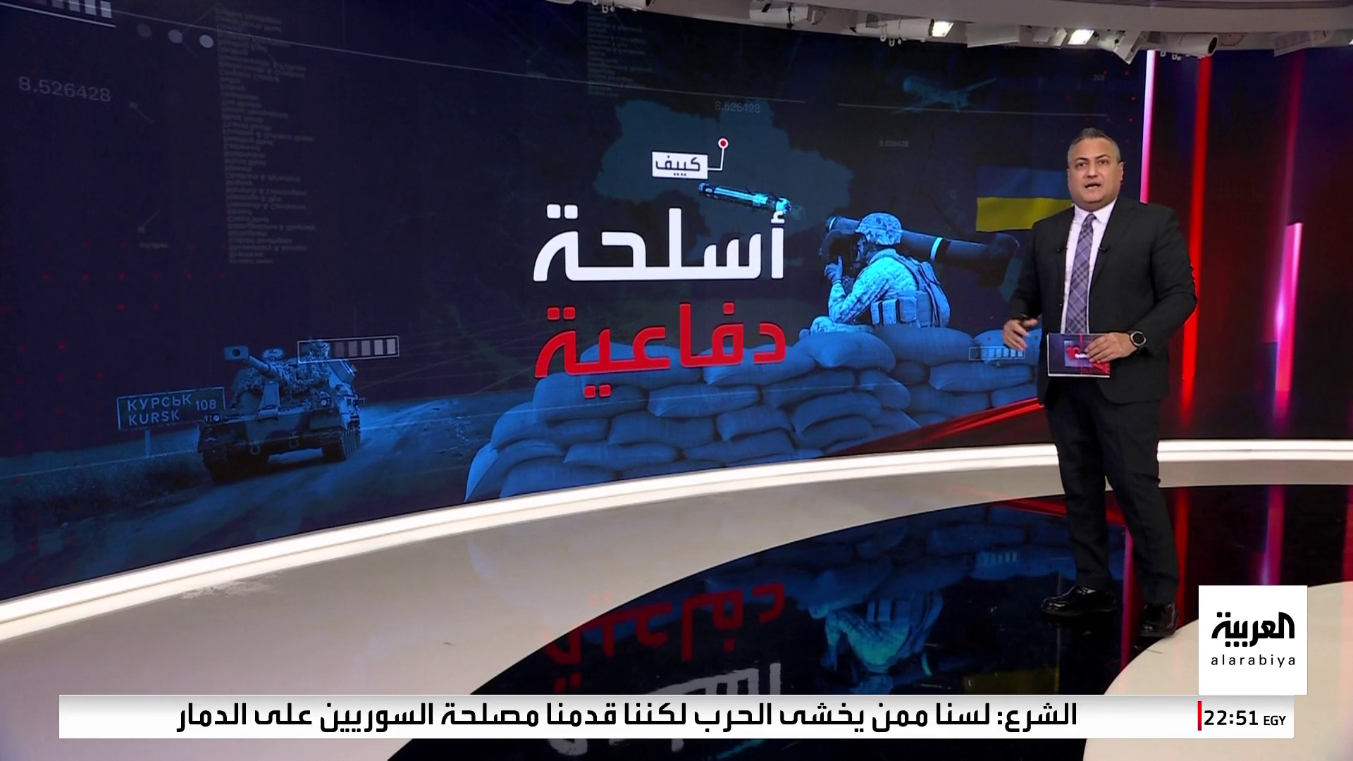 تفاصيل الأسلحة الغربية المقدمة إلى أوكرانيا لمواجهة روسيا