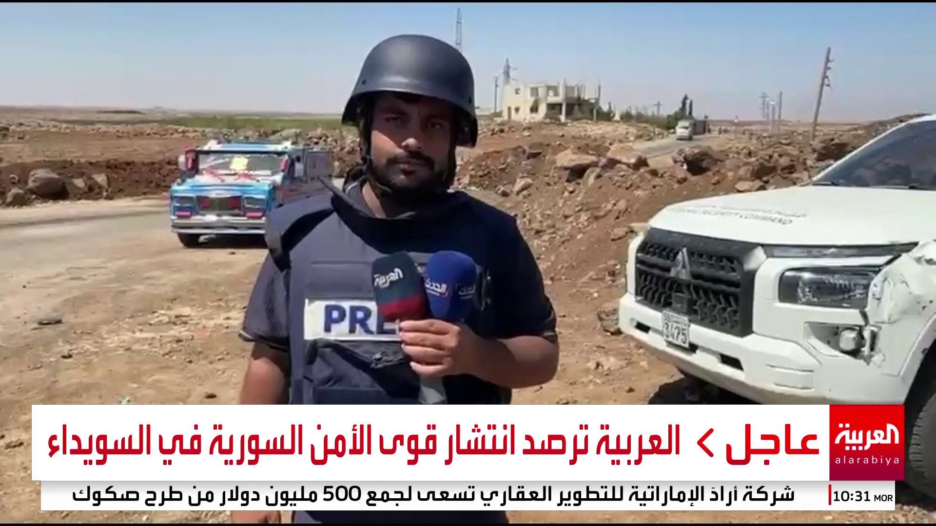 العربية ترصد انتشار قوى الأمن السورية في السويداء 