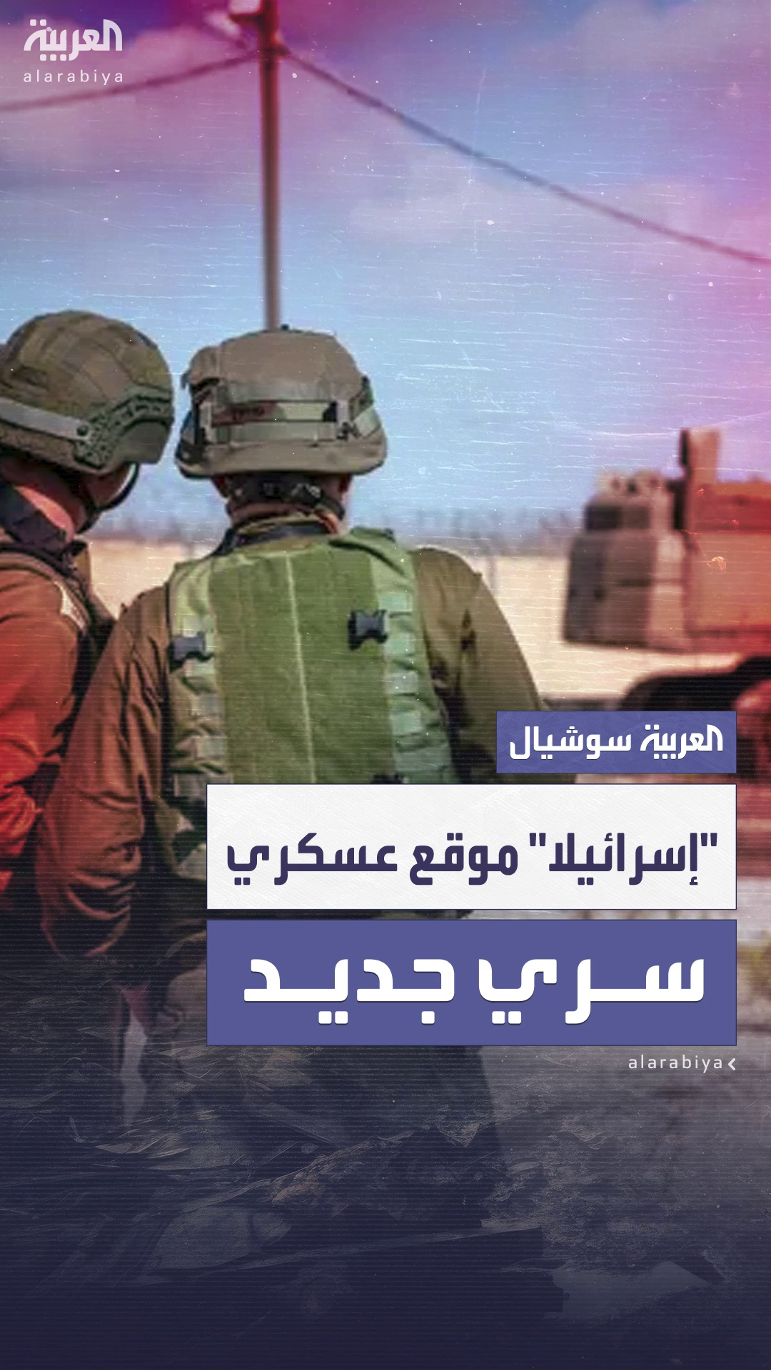 الجيش الإسرائيلي يبني موقعًا عسكريًا سريًا شمال غزة باسم الجيش الإسرائيلي يبني موقعًا عسكريًا سريًا شمال غزة باسم
