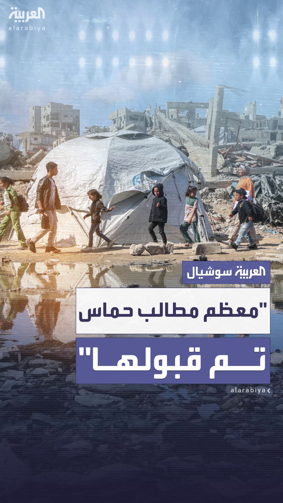 مصادر فلسطينية للعربية: ضغط أميركي على إسرائيل للمرونة بشأن الخرائط والانسحاب من غزة مصادر فلسطينية للعربية: ضغط أميركي على إسرائيل للمرونة بشأن الخرائط والانسحاب من غزة