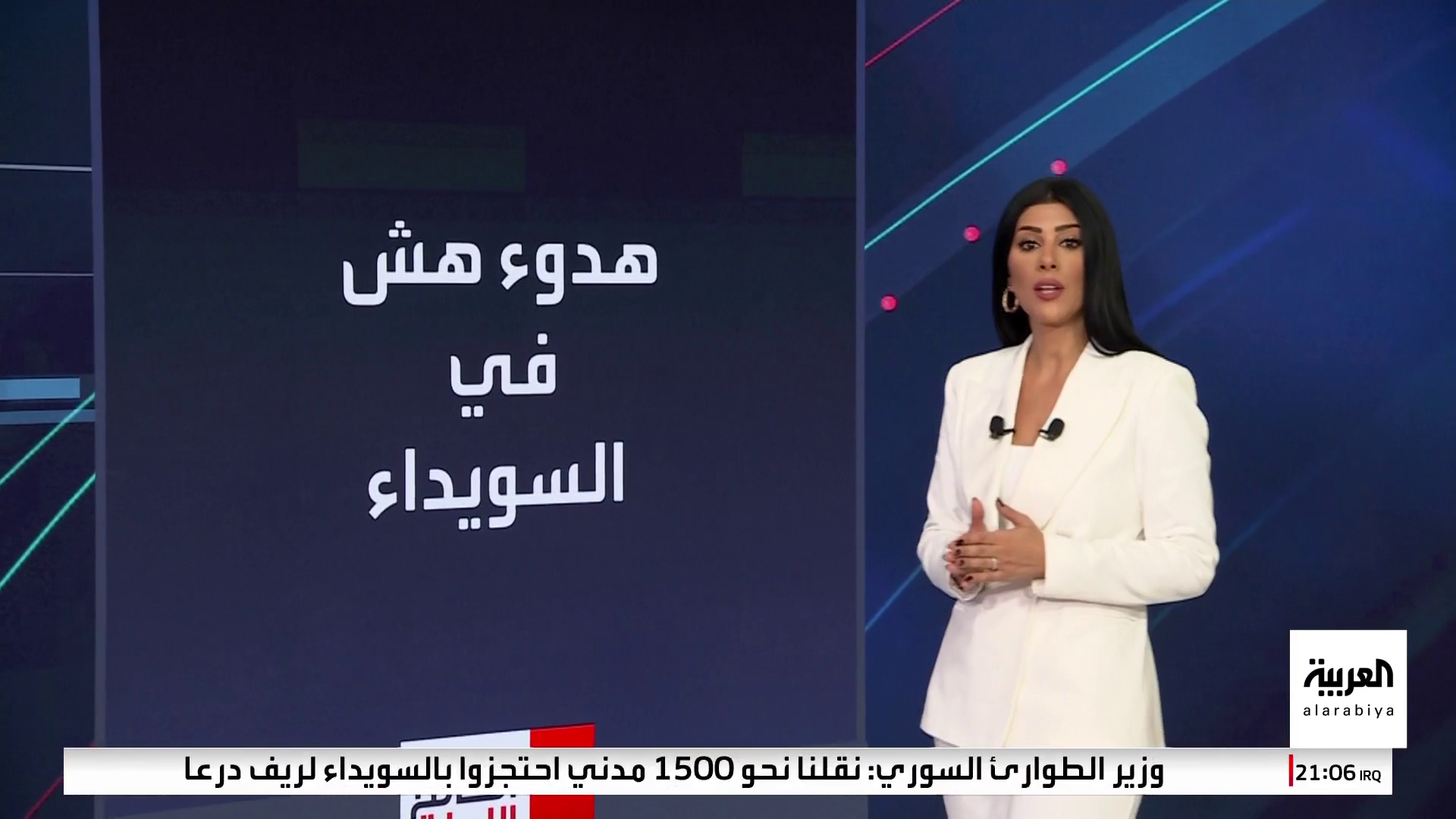بدء خروج عائلات العشائر المحتجزة في السويداء.. ومراسل العربية: سيعودون بعد ضبط الأمن بدء خروج عائلات العشائر المحتجزة في السويداء.. ومراسل العربية: سيعودون بعد ضبط الأمن