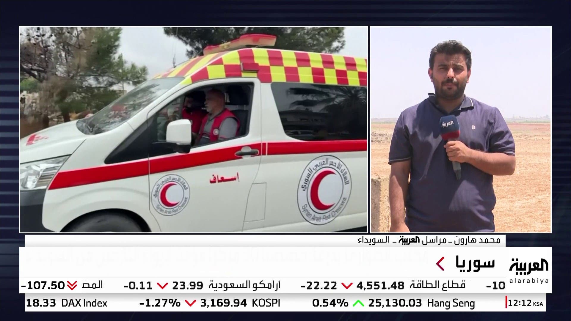 مراسل العربية محمد هارون: لا خروقات لاتفاق وقف الاشتباكات في السويداء
