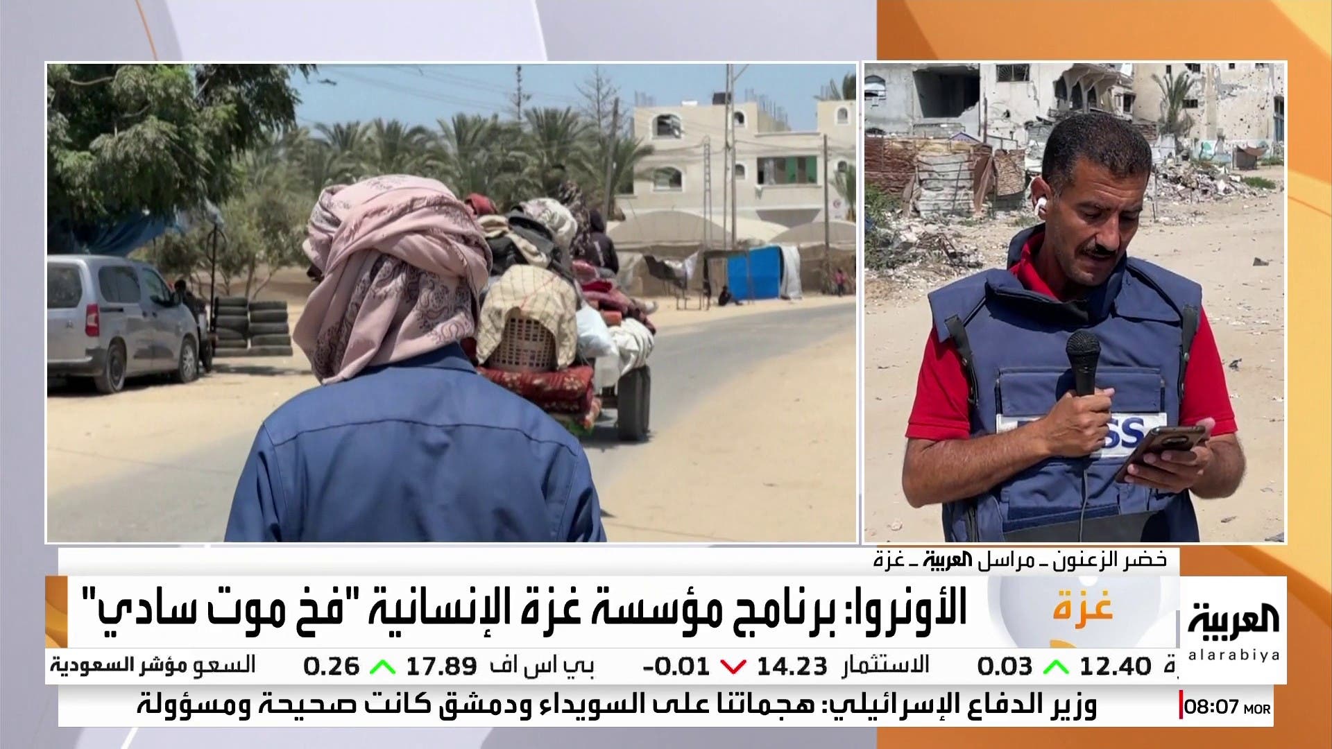 العربية ترصد تطورات غزة العربية ترصد تطورات غزة