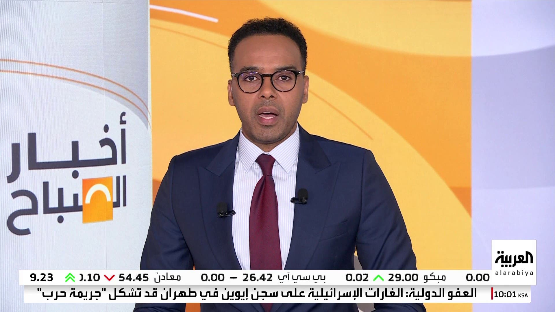 الجزء الثاني - أخبار الصباح | إيران: البرنامج النووي تضرر بشدة.. ونرفض المحادثات المباشرة الجزء الثاني - أخبار الصباح | إيران: البرنامج النووي تضرر بشدة.. ونرفض المحادثات المباشرة