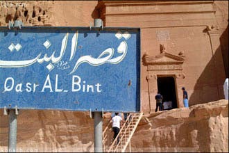 أسرار "قصر البنت" في "مدائن صالح" بالسعودية