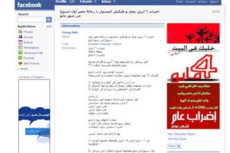 فتوى تحرم إضراب 4 مايو بمصر والإخوان يعلنون مشاركتهم