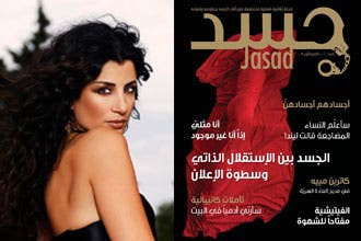 صحافية لبنانية تطلق أول مجلة متخصصة  في الجسد وتعد باختراق الرقابة