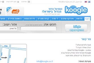 Orthodox Jews launch &quot;kosher&quot; search engine