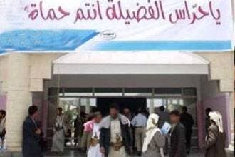 Yemen&#039;s religious police target massage parlors