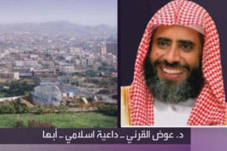 facebook يحذف صفحة عوض القرني بدون تبرير