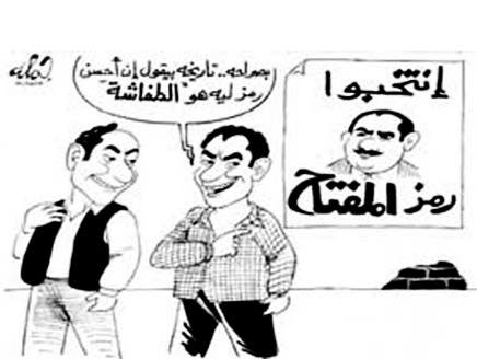 رموز المرشحين المستقلين تثير السخرية في انتخابات البرلمان المصري