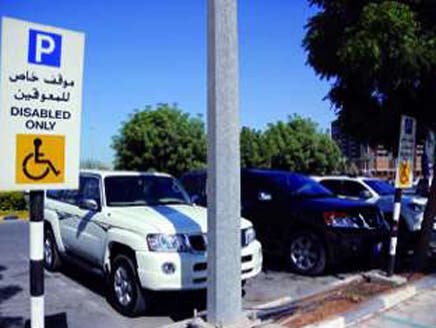 معاقو السعودية يطالبون &quot;مكافحة الفساد&quot; بضمان حقوقهم لدى الجهات الحكومية