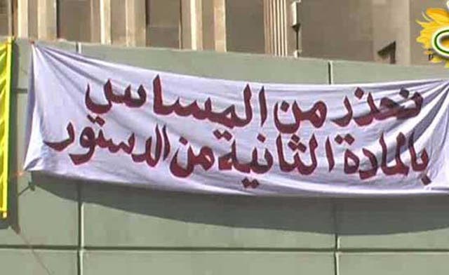 Sonia Farid: Letter from Cairo / The one-article constitution