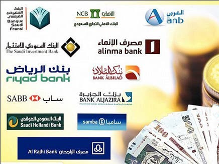 افضل البنوك السعودية: دليل شامل للخدمات والميزات