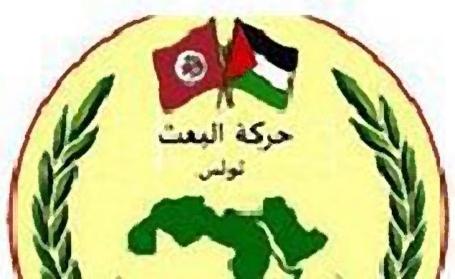 Tunisian Baathists have strong standing: party leader