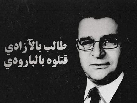 غضب عارم في سوريا بعد مقتل المعارض البارز مشعل التمو.. والأكراد يدعون للتصعيد