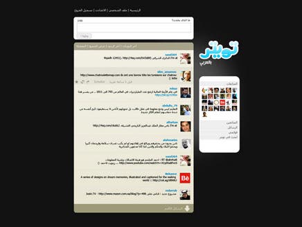 تقدم كبير في استخدام اللغة العربية عبر تويتر في 2011