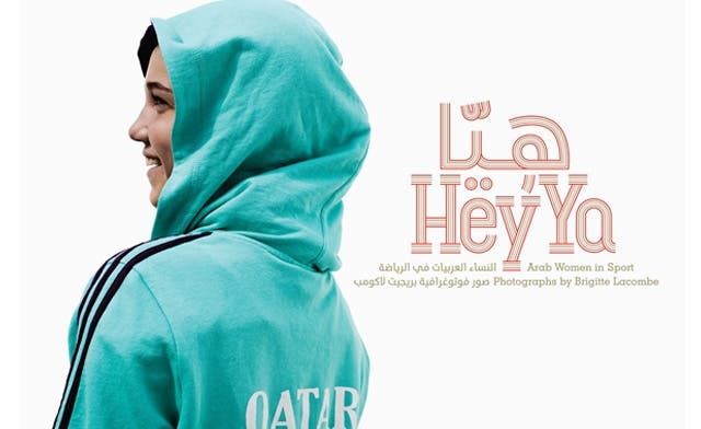 London show explores hurdles for Arab sportswomen
