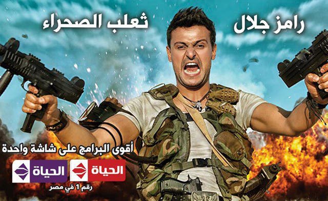 ‘You’ve been kidnapped’: Egyptian TV show ‘terror pranks’ celebrities