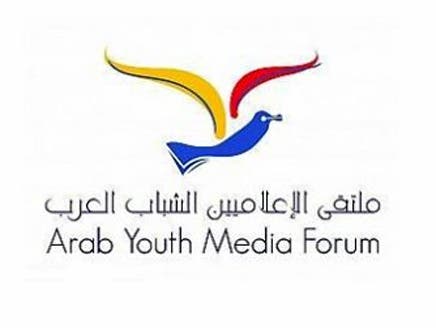 ملتقى الإعلاميين الشباب العرب يعلن الفائزين بجوائزه