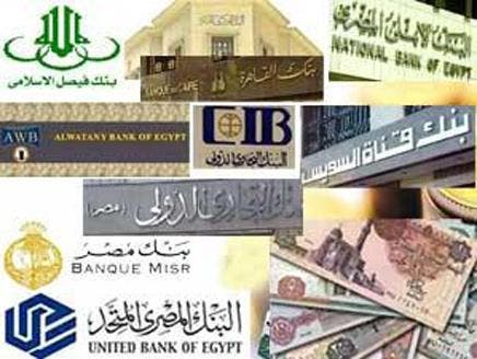 حرب شرسة بين البنوك العربية والمصرية على العملاء والكوادر